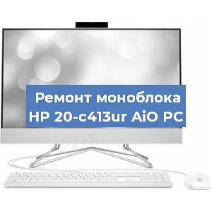 Замена разъема питания на моноблоке HP 20-c413ur AiO PC в Челябинске